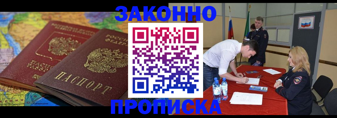 временная регистрация адрес в Сочи