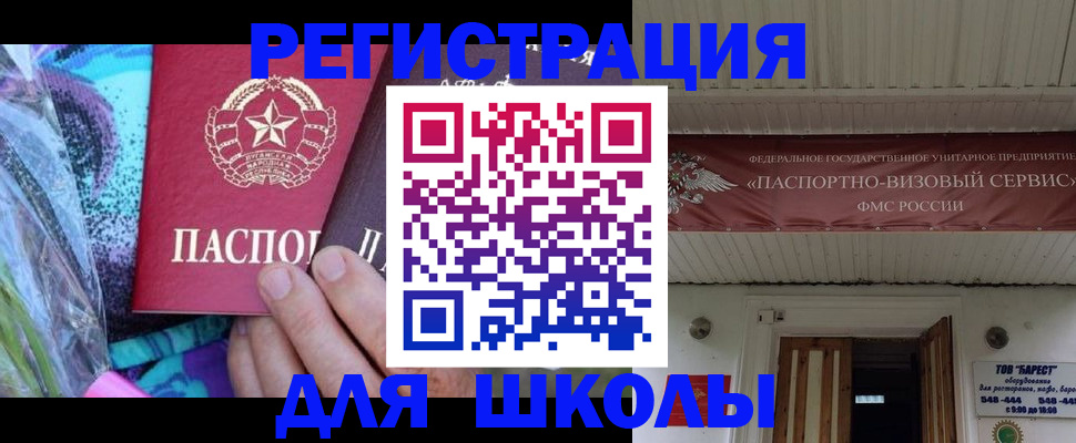 прописка в квартире в Сочи