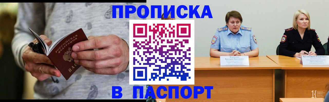 миграционный учет в Сочи